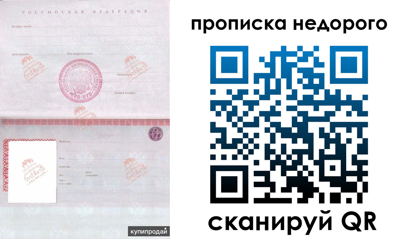 прописка иностранных граждан в Реутове