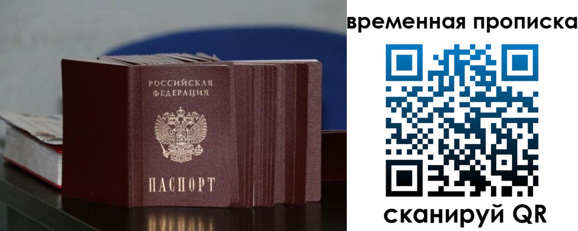 регистрация для школы в Реутове