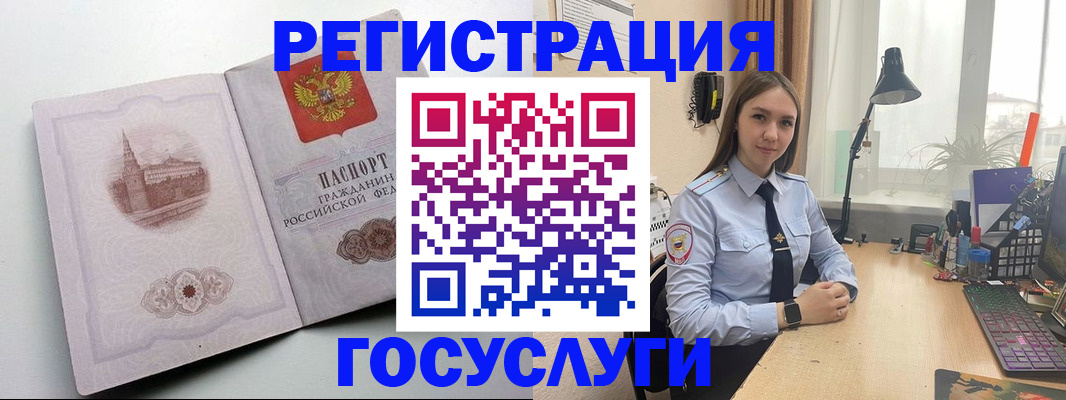 прописка паспорт в Реутове