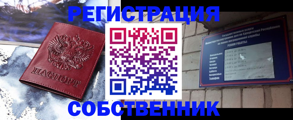 временная регистрация надежно в Реутове