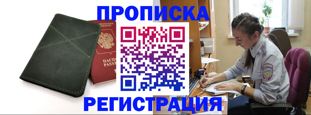 регистрация для дет. сада в Реутове