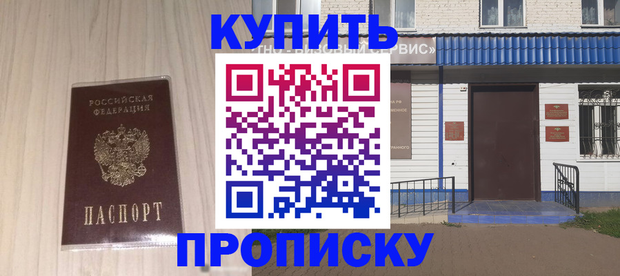 прописка иностранных граждан в Реутове