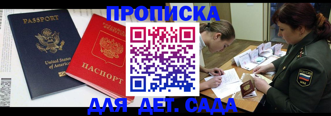 регистрация в Реутове