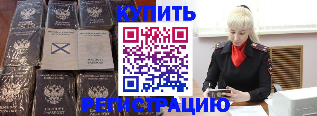 регистрация для школы в Реутове